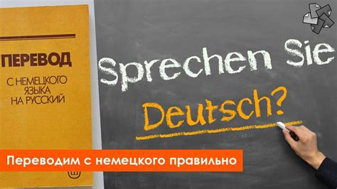 durchschauen перевод|Durchschauen – перевод с немецкого на русский – Яндекс .